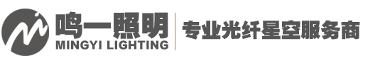 山東鳴一照明科技有限公司